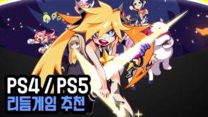 Read more about the article PS4 / PS5 리듬게임 추천 Best 5