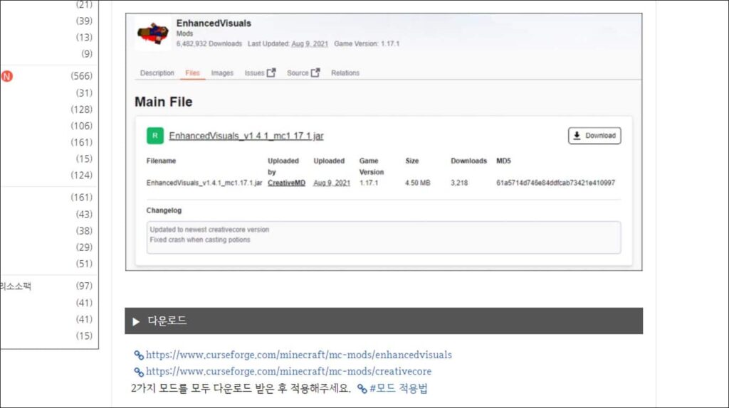 향상된 비주얼 모드 다운로드