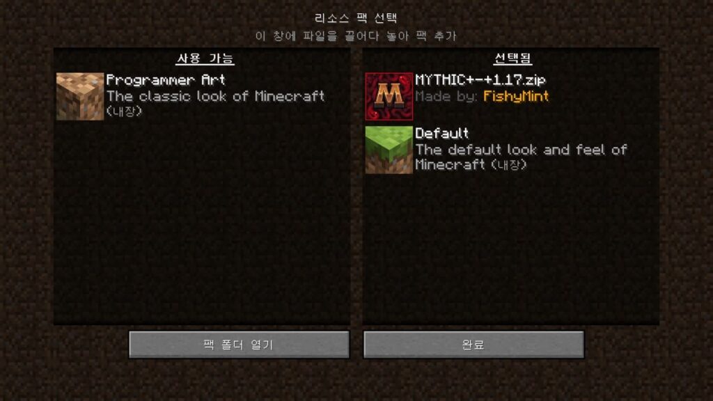 マインクラフト RPG リソースパック 入れ方