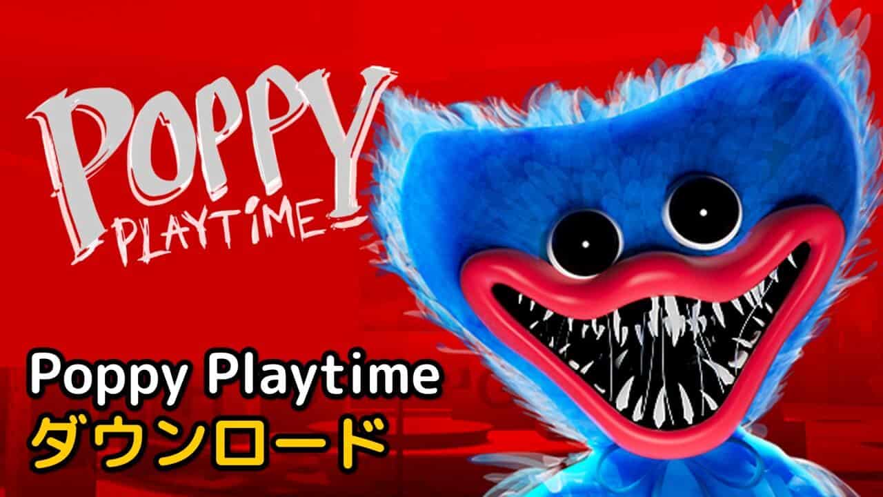 Read more about the article Poppy Playtime ダウンロード (無料)