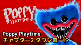 Read more about the article poppy playtime チャプター2 ダウンロード (huggy wuggy 日本語)