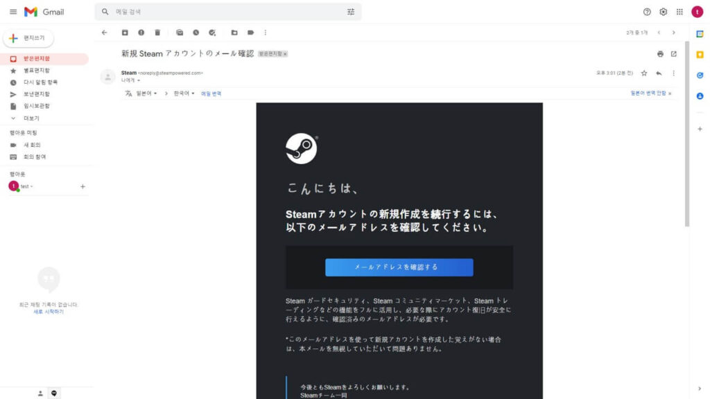 登録認証メール