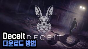 Read more about the article 디시트 다운로드 (Deceit)