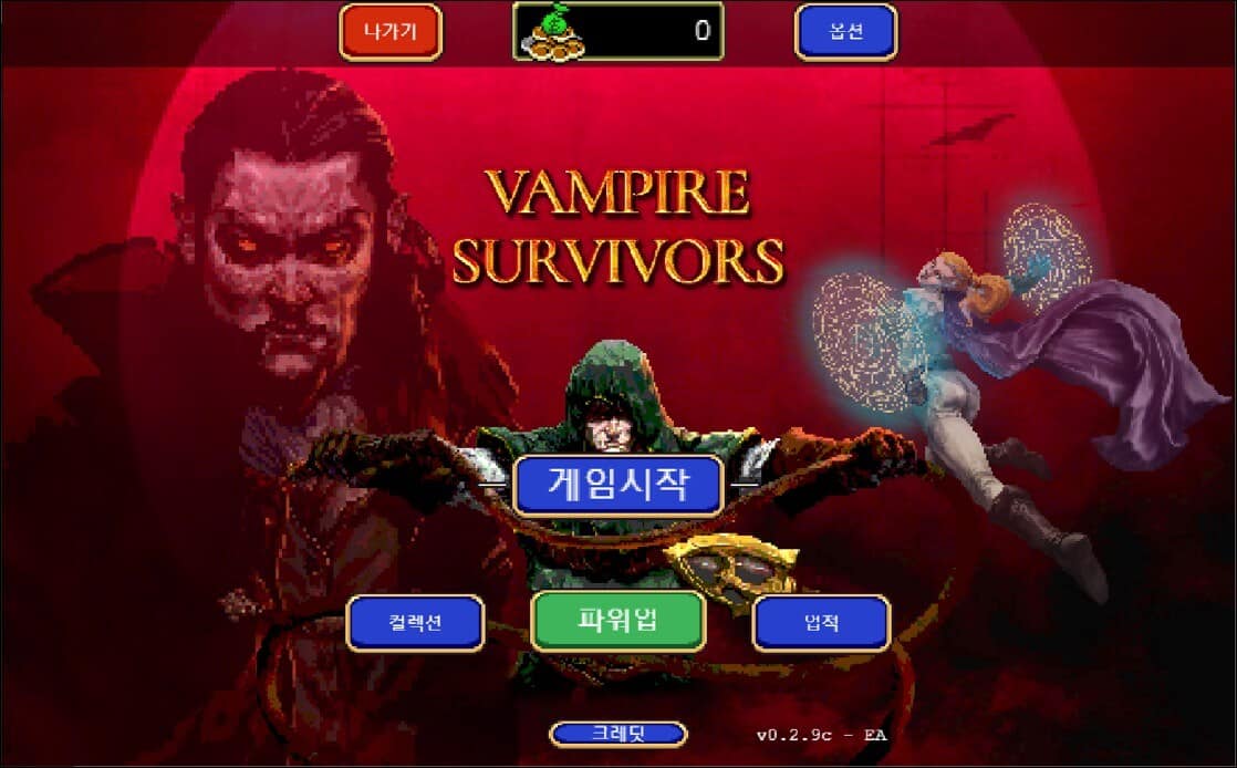 뱀파이어 서바이벌 한국어 패치
