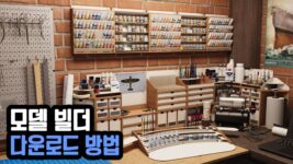 Read more about the article 모델 빌더 다운로드 (Model Builder)