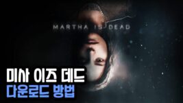 Read more about the article 미사 이즈 데드 다운로드 (Martha Is Dead)
