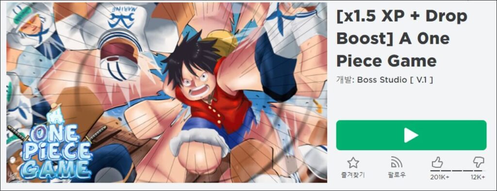 Roblox A one Piece Game