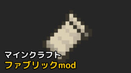 Read more about the article マイクラ ファブリックMod 【Fabric mod 1.19.4対応】