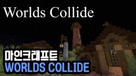 Read more about the article 마인크래프트 1.18.2 어드벤쳐 탈출맵 WORLDS COLLIDE