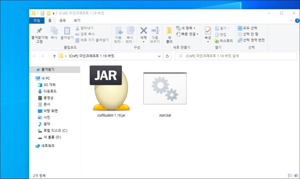 마인크래프트 1.19 버킷