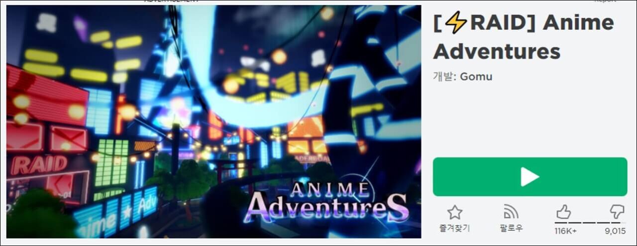 Anime Adventures