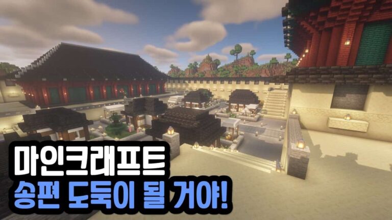 마인크래프트 맵 다운로드 사이트 - Page 2 Of 8 - 정보킹