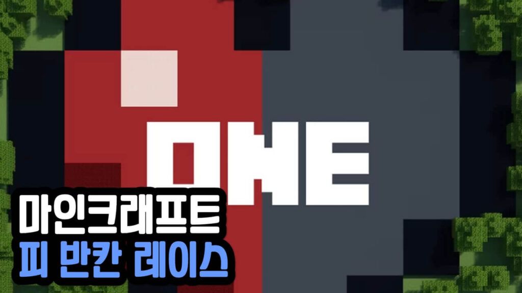 마인크래프트 맵 다운로드 사이트 - Page 2 Of 8 - 정보킹