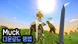 Read more about the article 먹(Muck) 게임 다운로드
