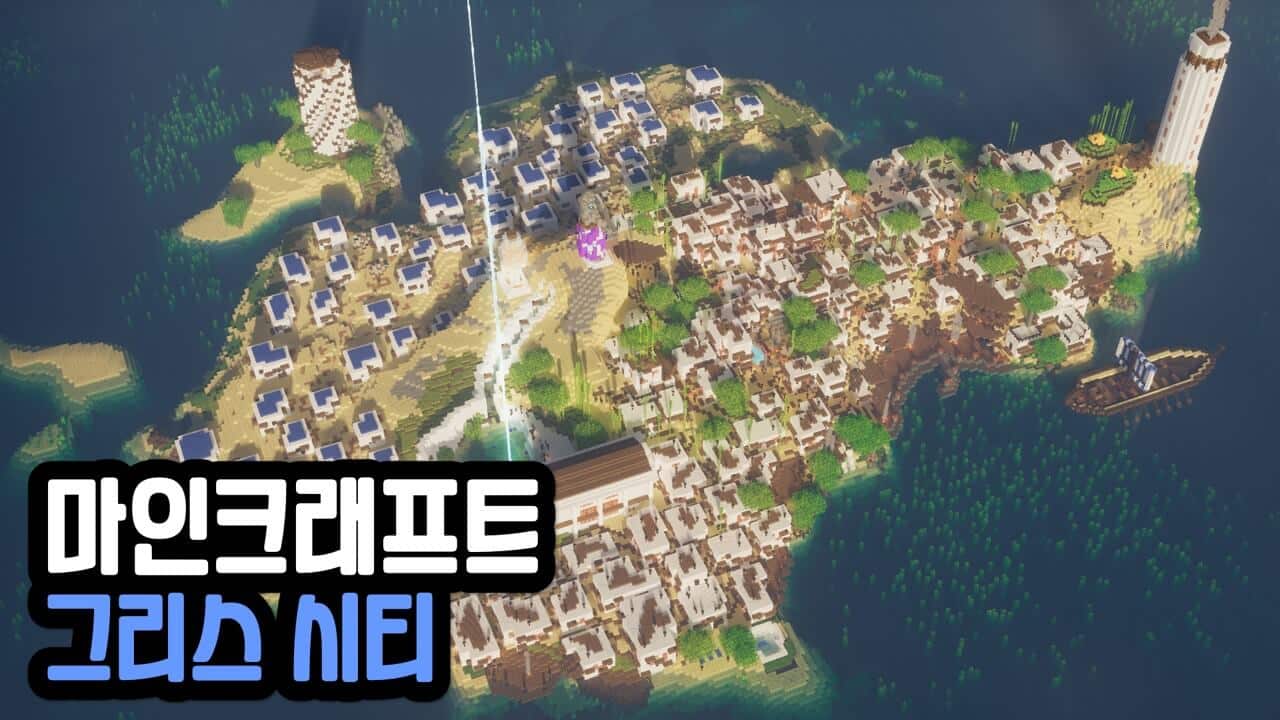 마인크래프트 맵 다운로드 사이트 - 정보킹