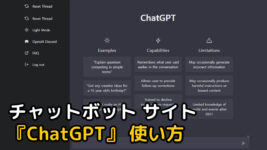 Read more about the article チャットGPT(ChatGPT 4) 使い方、インストール (日本語 設定)