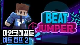 Read more about the article 마인크래프트 1.19.3 파쿠르 점프맵 Beat Jumper 2