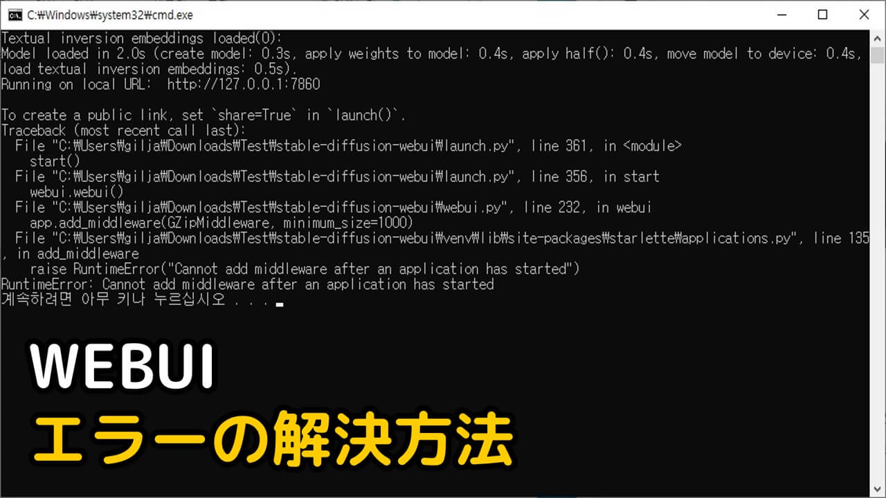 Read more about the article WebUI Cannot add middleware after an application has started エラー解決方法