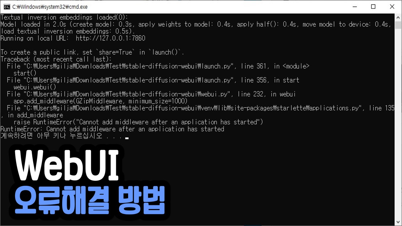 Read more about the article Cannot add middleware after an application has started 오류 해결방법