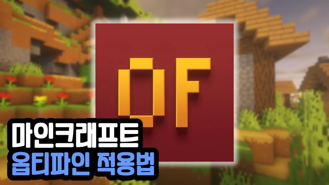 마인크래프트 공략 - 정보킹 마인크래프트 공략 - 정보킹