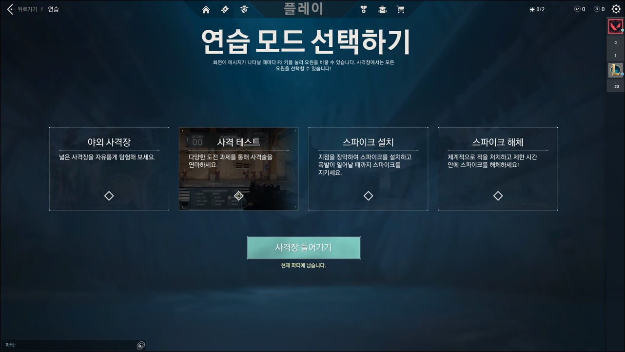 발로란트 감도 찾는법 도와주는 사이트 (2024년) - 정보킹 발로란트 감도 찾는법 도와주는 사이트 (2024년) - 정보킹