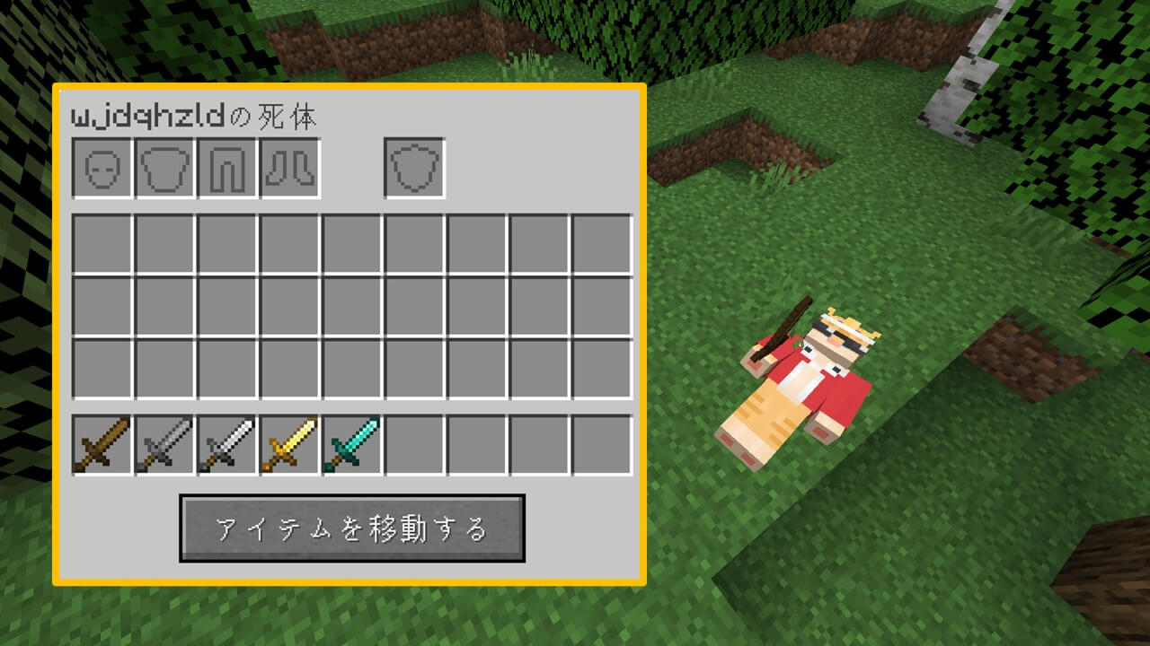 マイクラ死体からアイテム回復