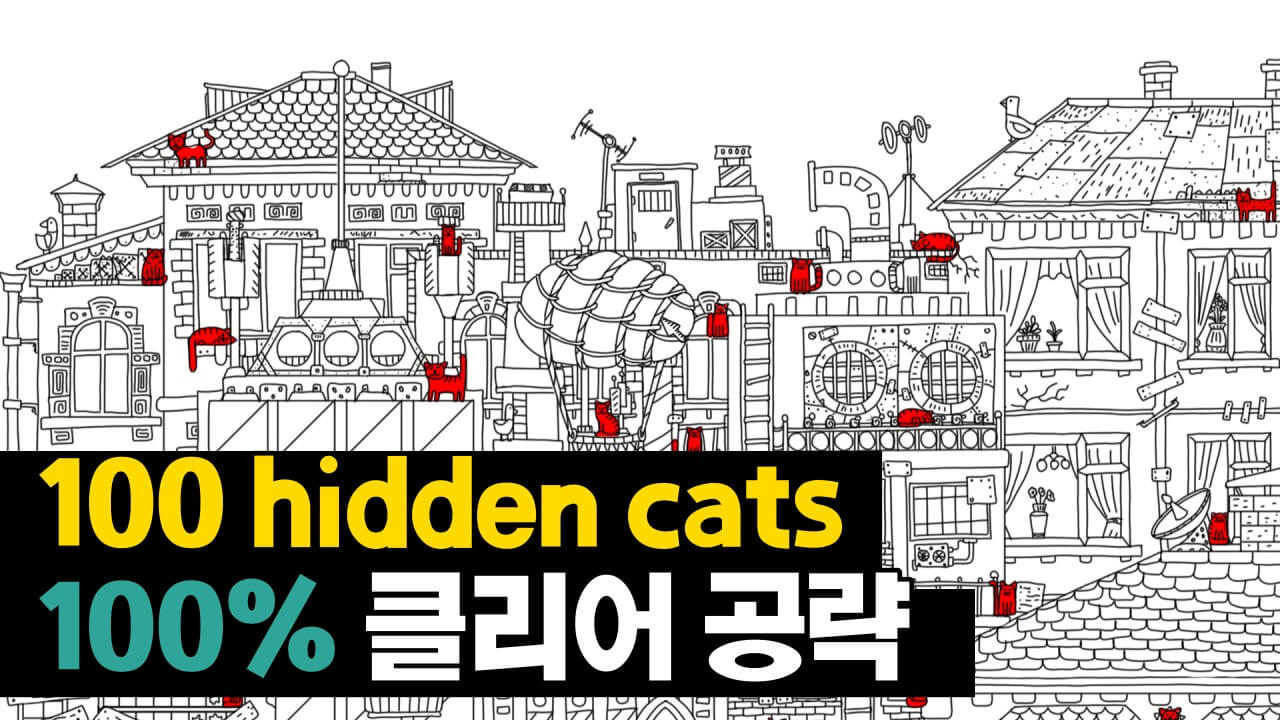100 hidden cats title