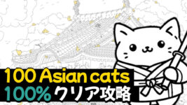 100 Asian Cats title