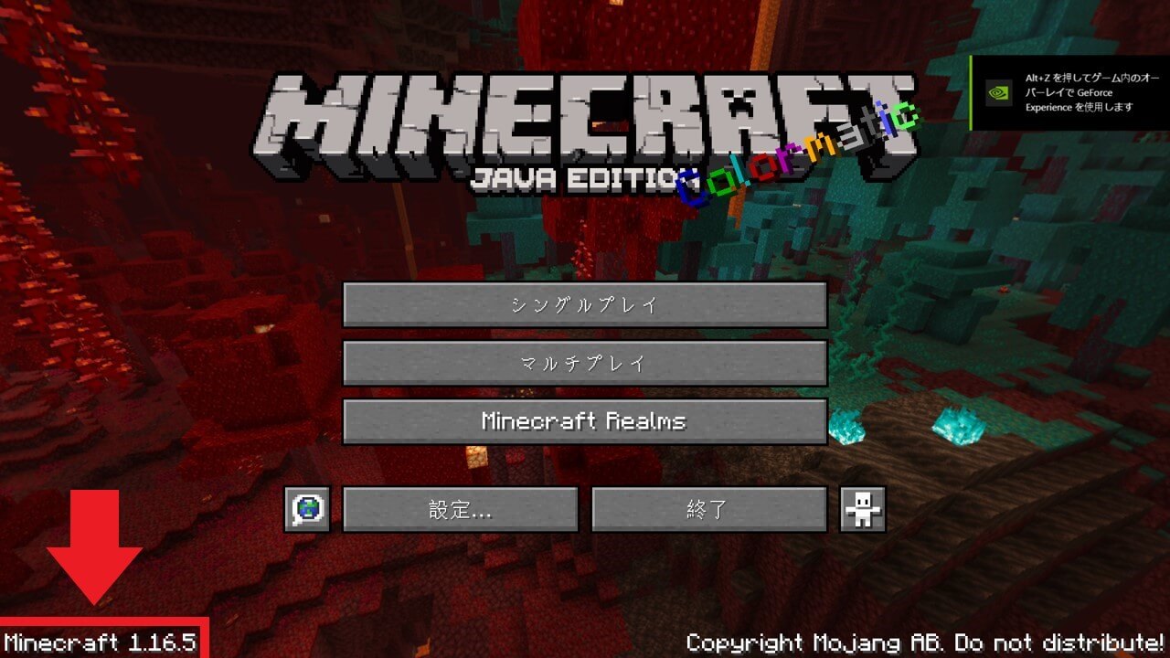 Minecraftのタイトル画面
