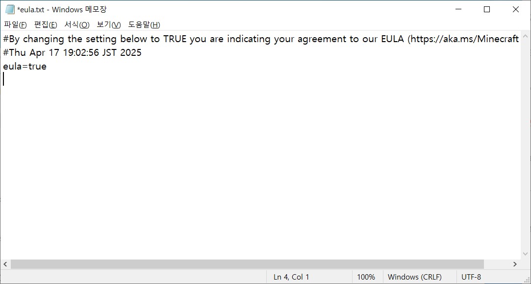 eula 설정