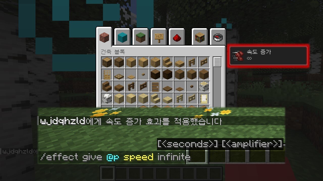 무한 포션 명령어