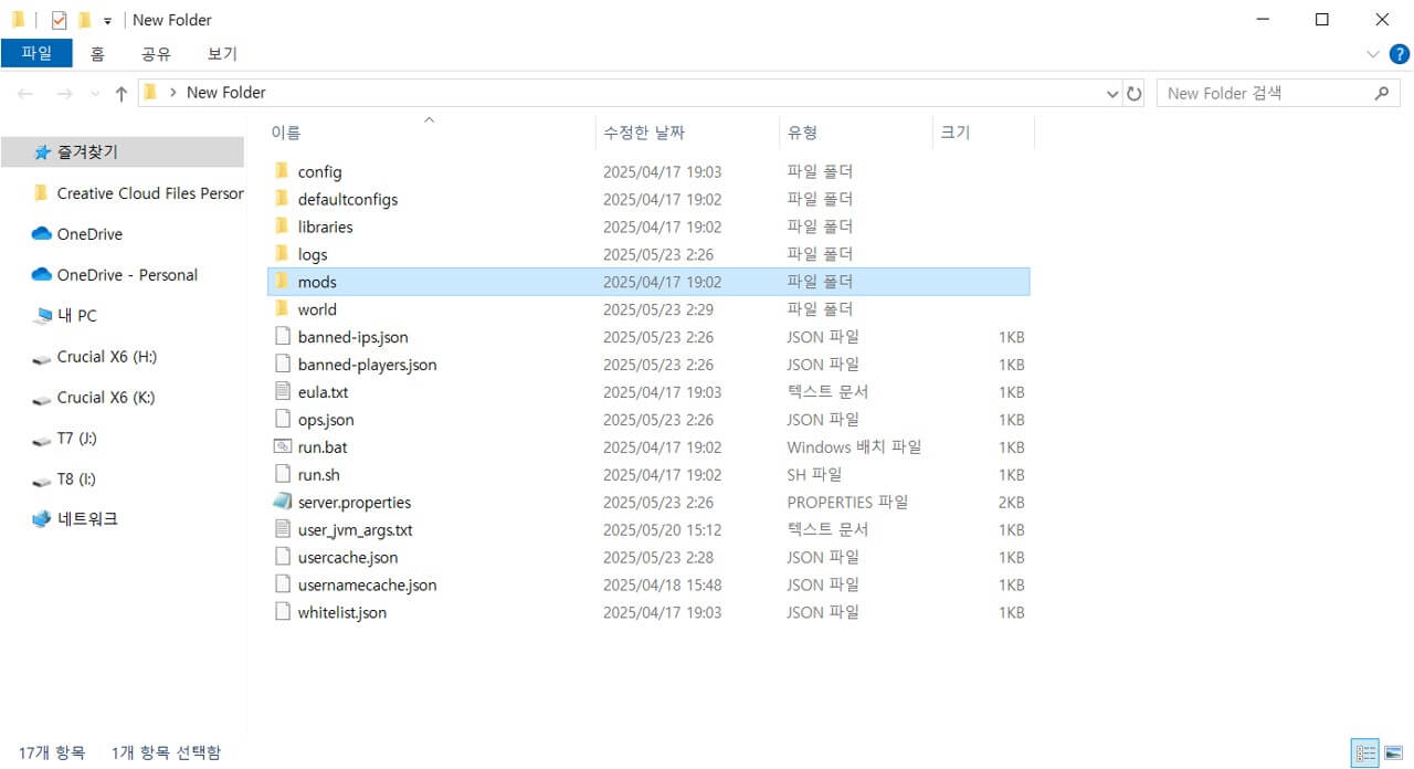 네오포지 서버 모드 적용