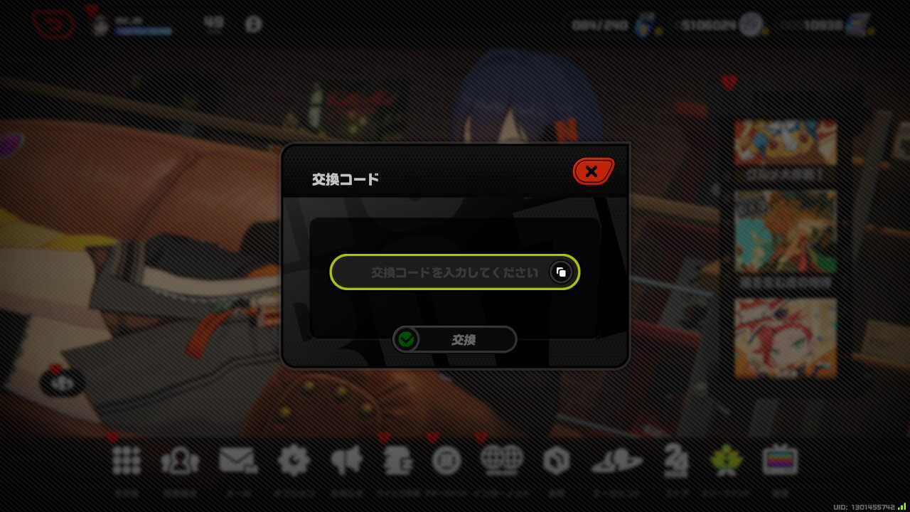 ゼンレスゾーンゼロgameコード交換