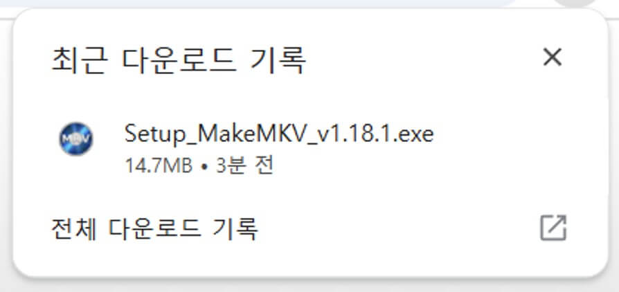 makemkv 실행