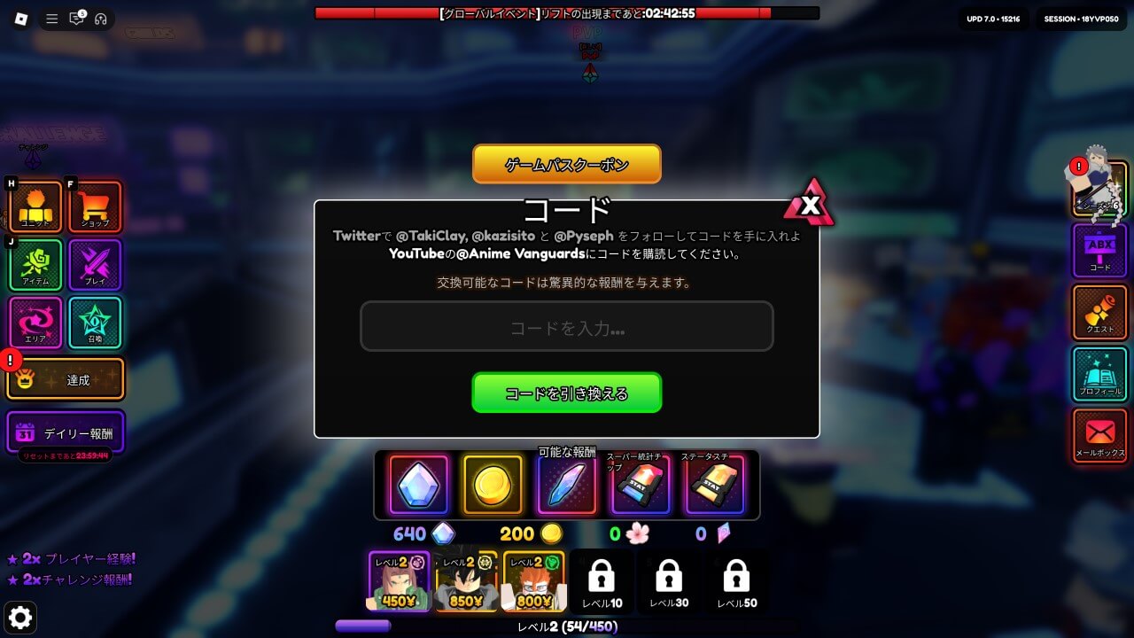 アニメヴァンガードコード入力