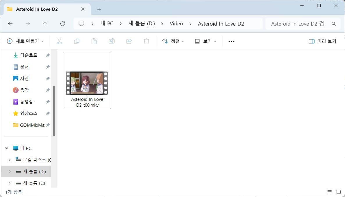 리핑한 영상 파일