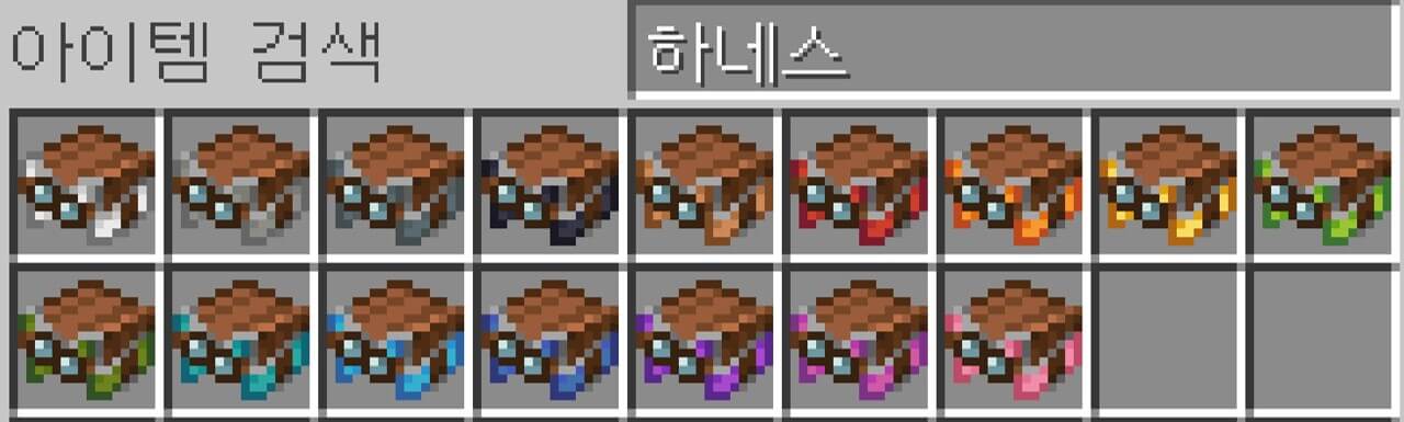 하네스 종류