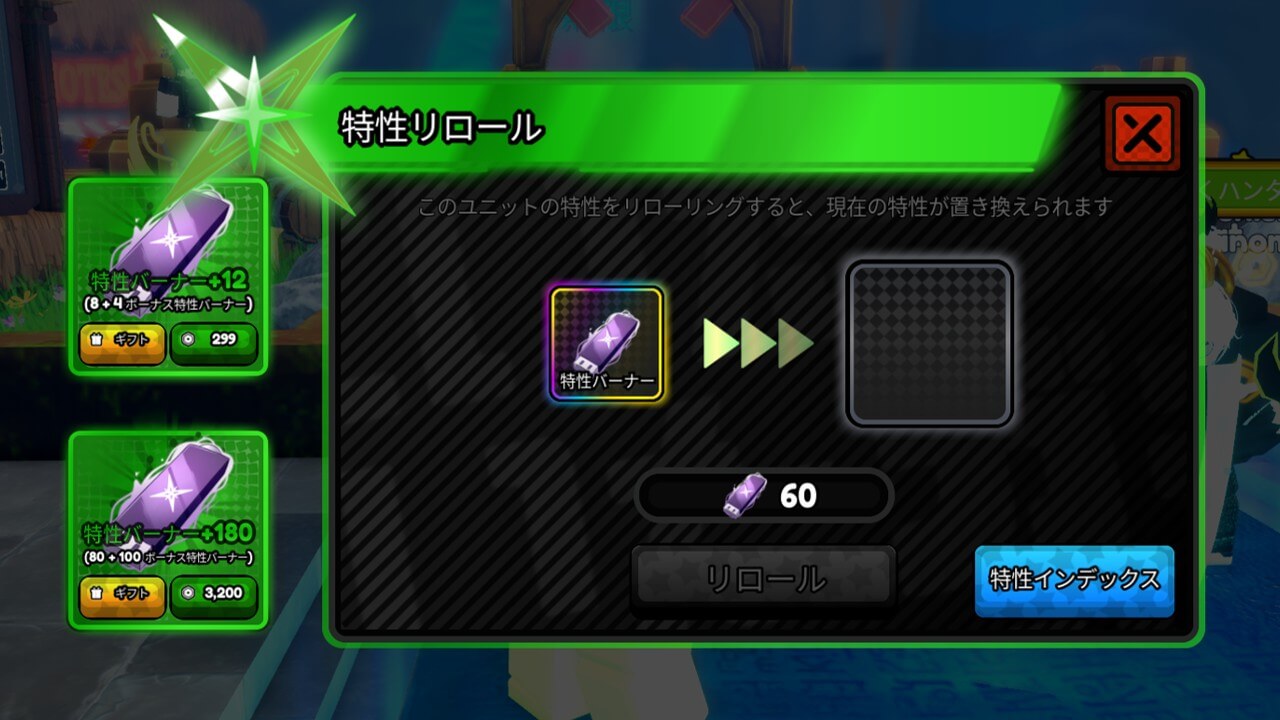 オールスタータワーディフェンス X 特性