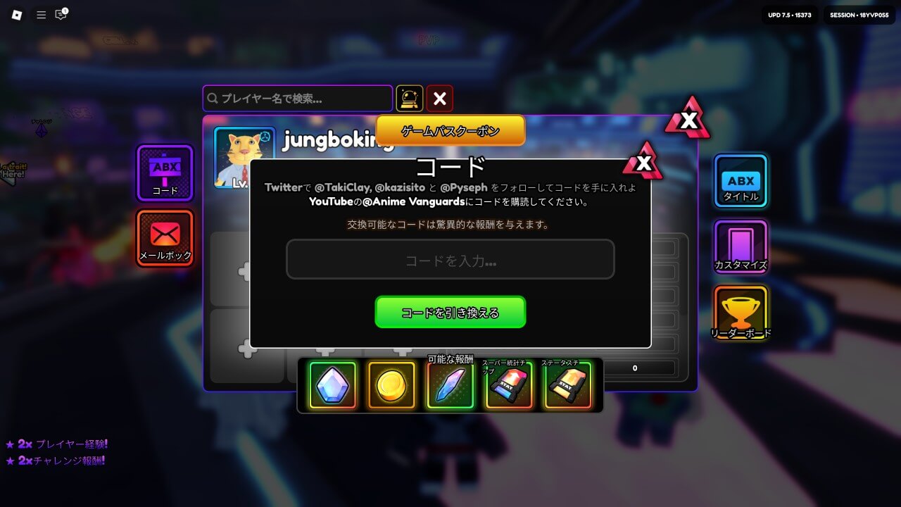 アニメヴァンガードコード入力