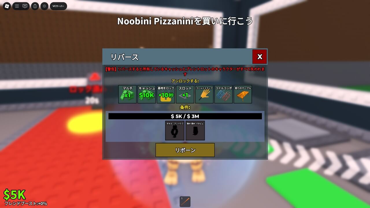 ブレインロットを盗む リバース