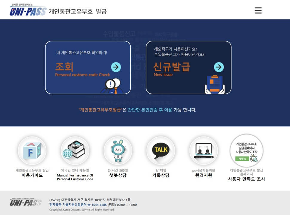 유니패스