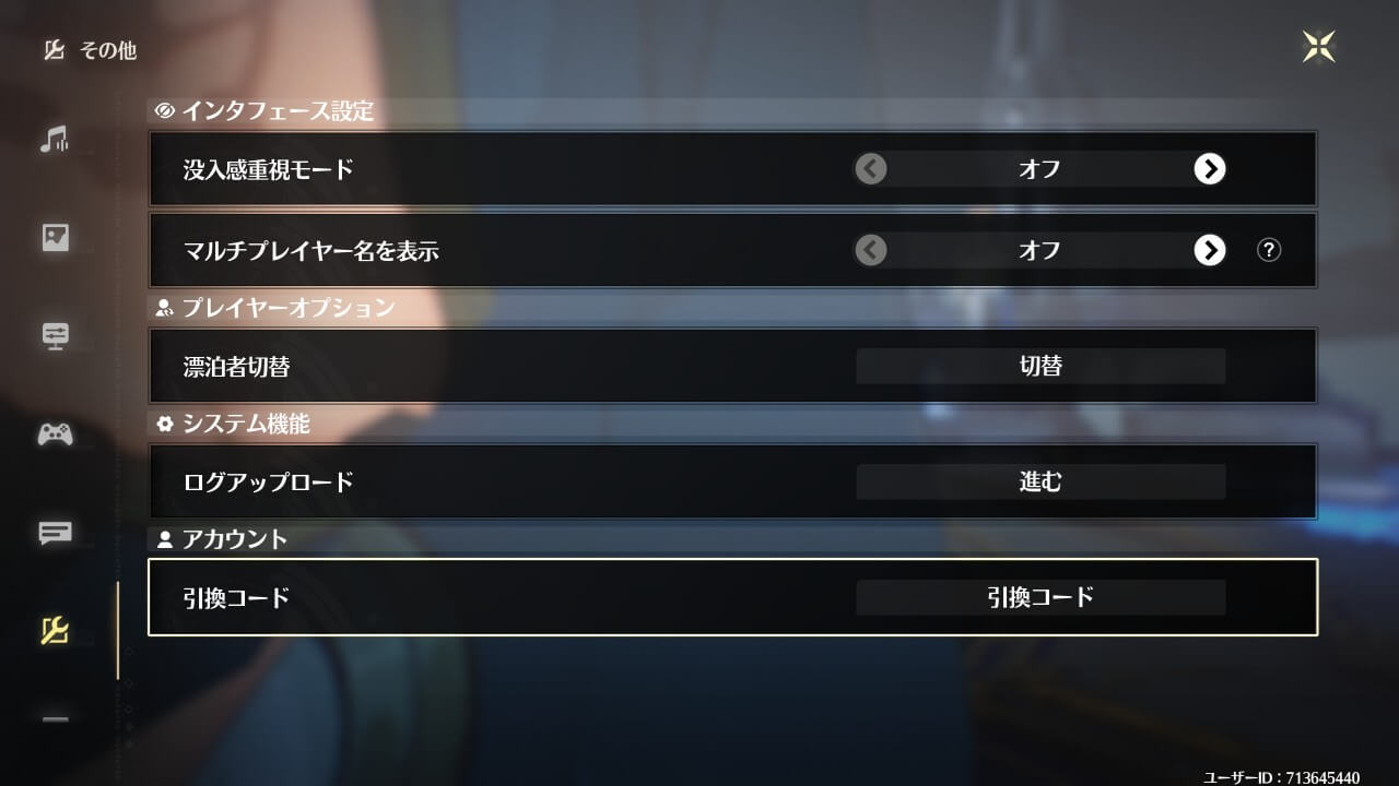 鳴潮 その他設定