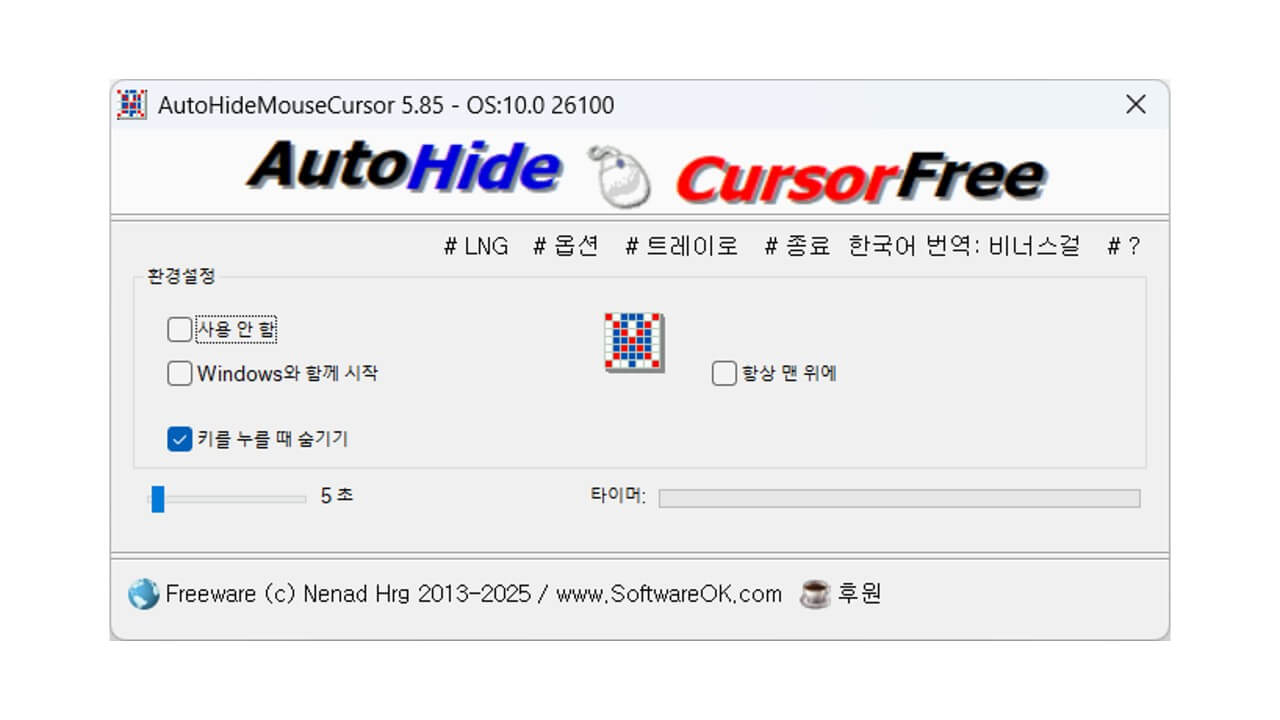 AutoHideMouseCursor