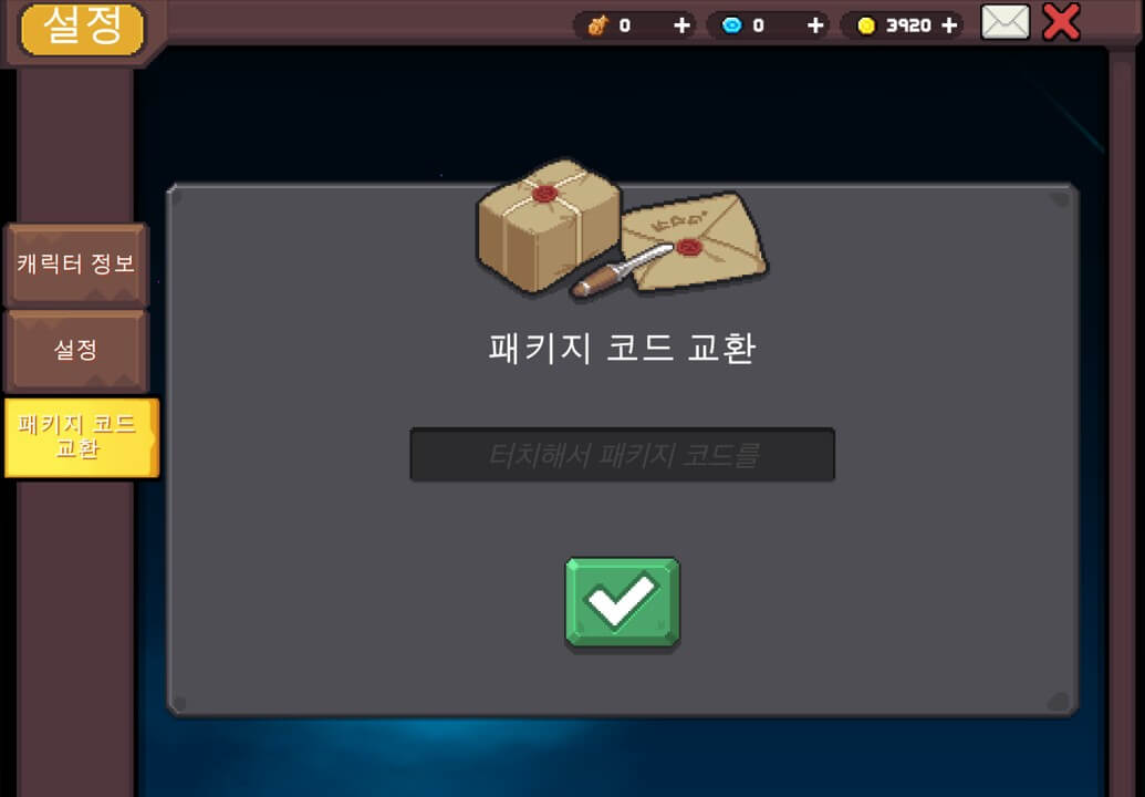 소울나이트 프리퀄 쿠폰 입력 방법