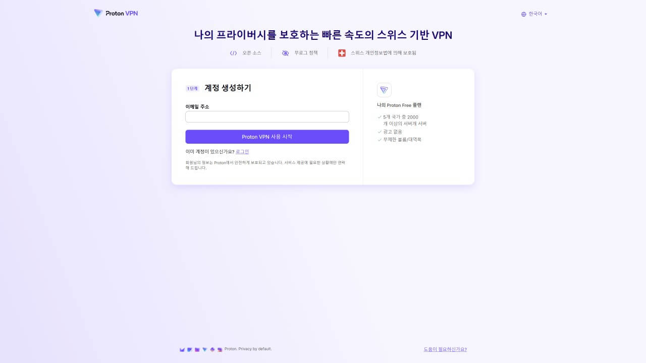 계정 생성