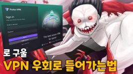 로구울 vpn
