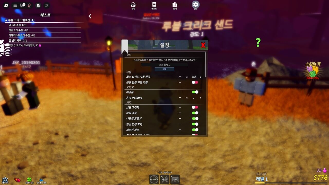 조망중에서 코드를 입력하는 방법