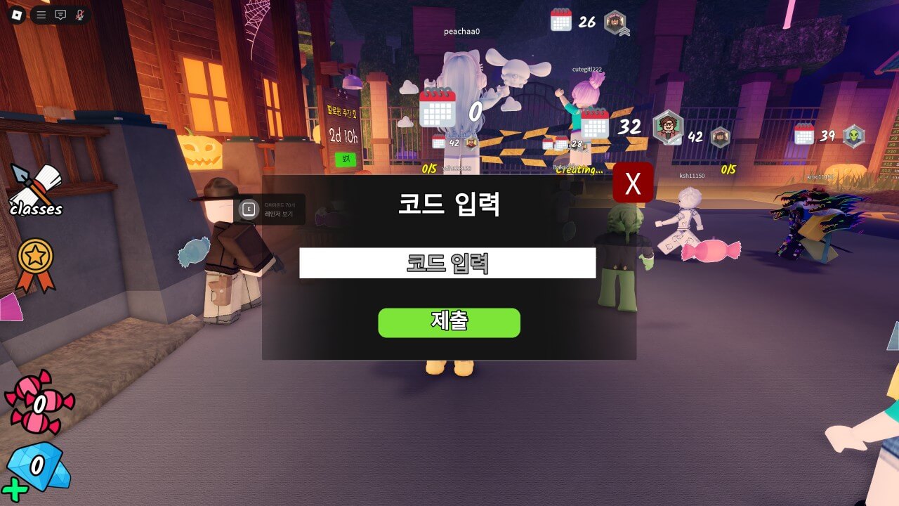99 나이트 인 더 포레스트에서 코드를 입력하는 방법