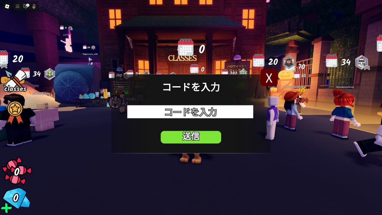 99 Nights in the Forestでコードを入力する方法