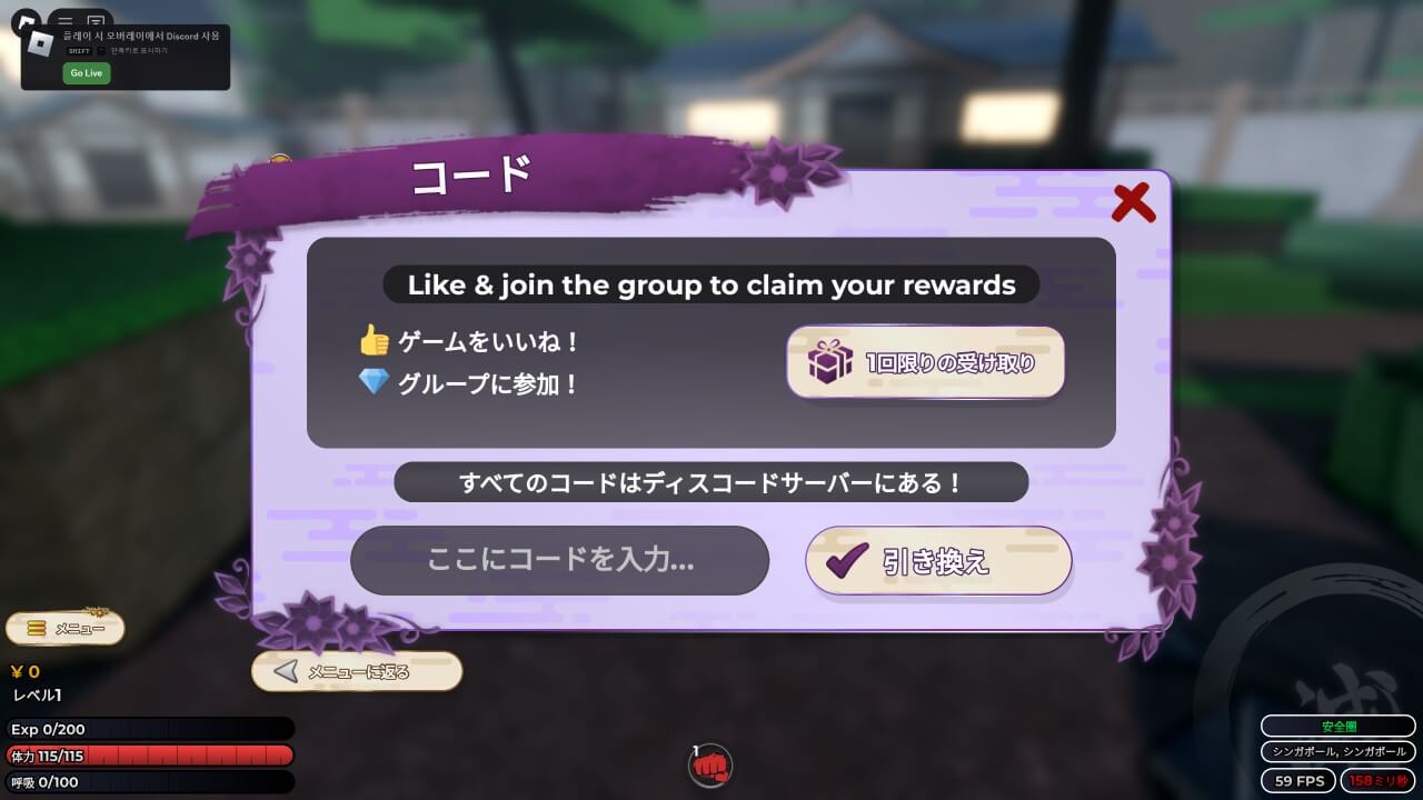 弱いレガシー2でコードを入力する方法